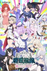 Anime AzurLane: Slow Ahead! Season 2 (2026)