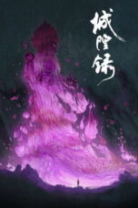 Cheng Huang Lu (2026)